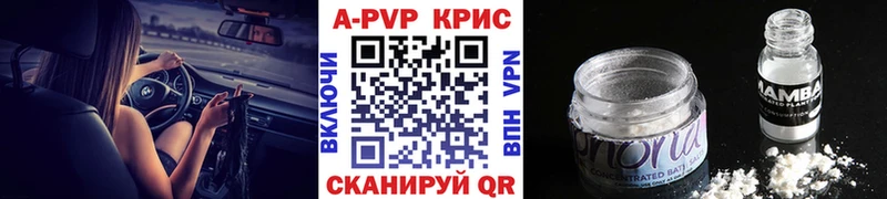 APVP СК КРИС  даркнет сайт  Слюдянка 