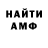 АМФЕТАМИН Premium Johany Galvis