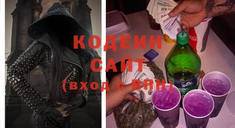 Кодеин Purple Drank  Слюдянка 