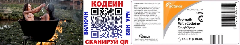 Codein Purple Drank  закладки  Слюдянка 