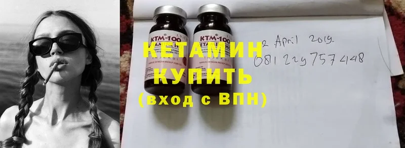 Кетамин ketamine  Слюдянка 