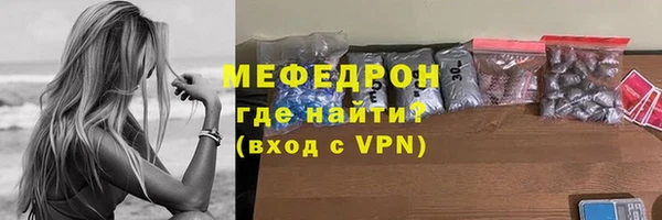 мяу мяу кристалл Семилуки