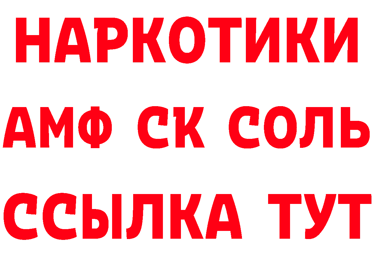 МЯУ-МЯУ мука вход площадка блэк спрут Слюдянка