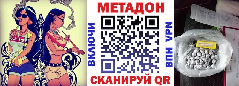 МЕТАДОН белоснежный Слюдянка