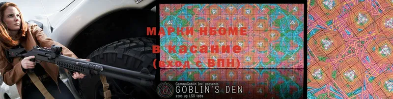 продажа наркотиков  Слюдянка  Марки 25I-NBOMe 1500мкг 